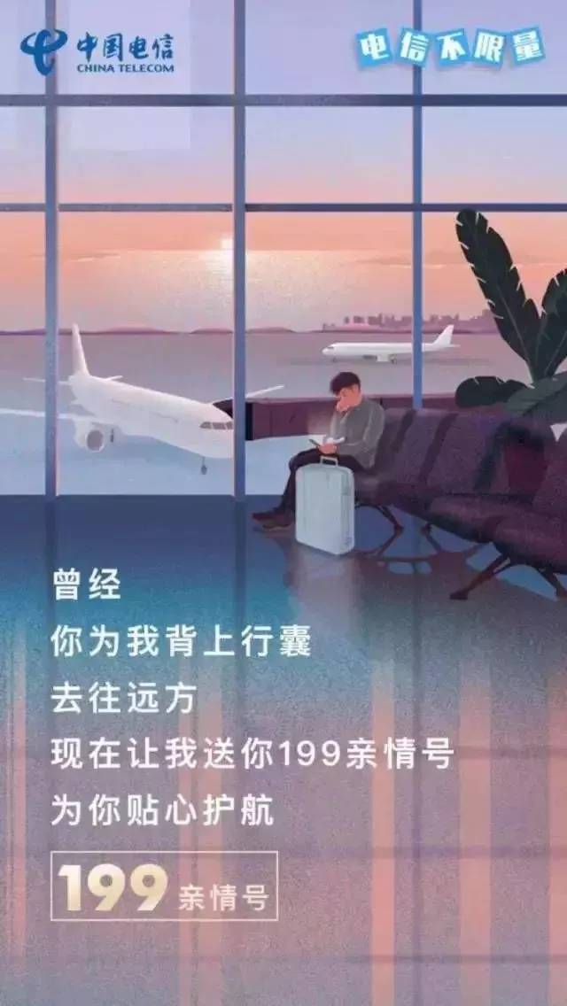 东莞电信 东莞电信