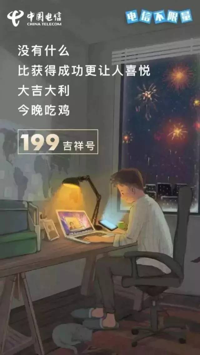 东莞电信 东莞电信