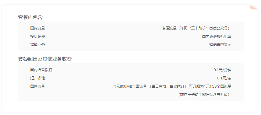 联通腾讯大王卡 联通腾讯大王卡